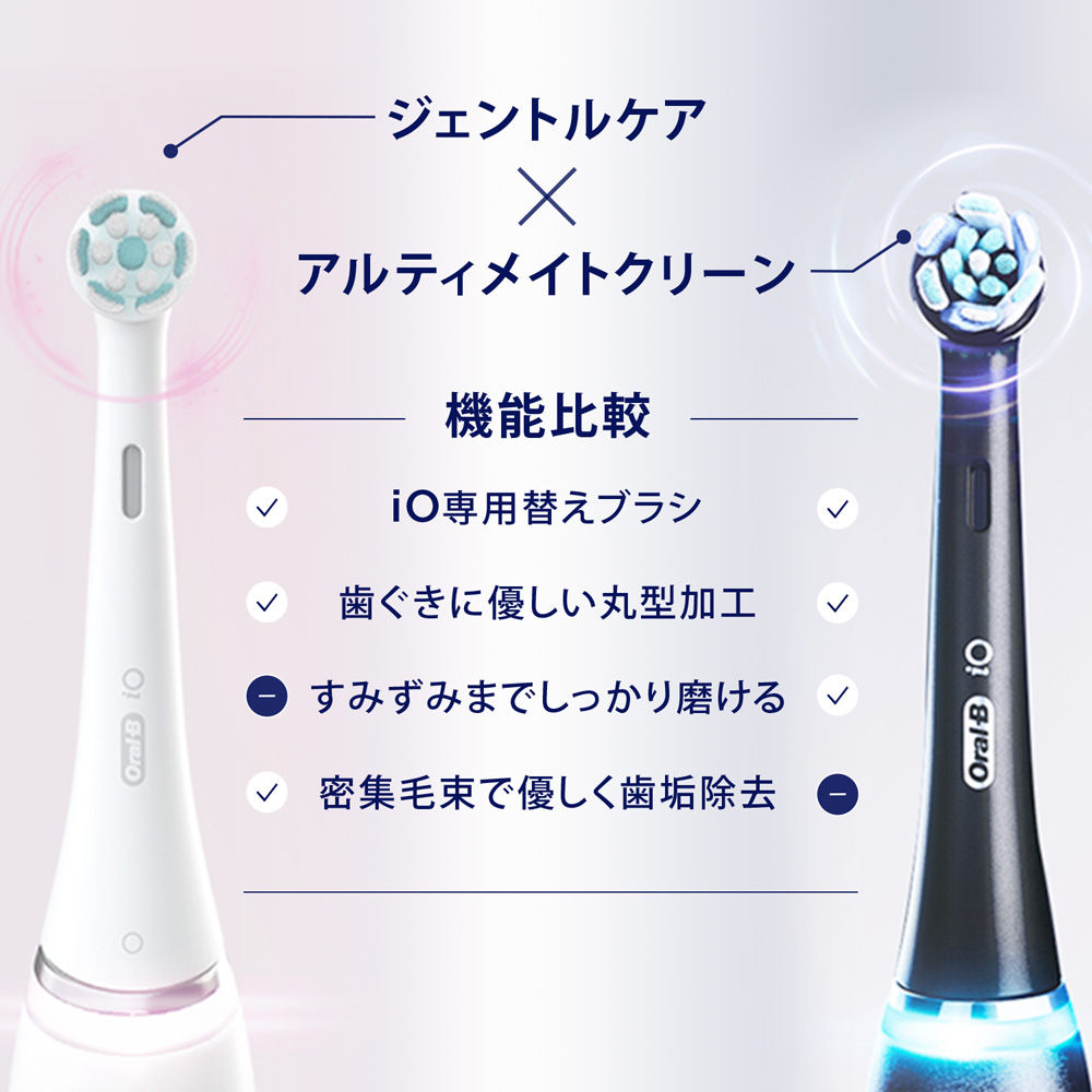 ジェントルクリーン替ブラシ Oral-B(オーラルB)iOシリーズ ホワイト iORBSW-4EL ［4本入］