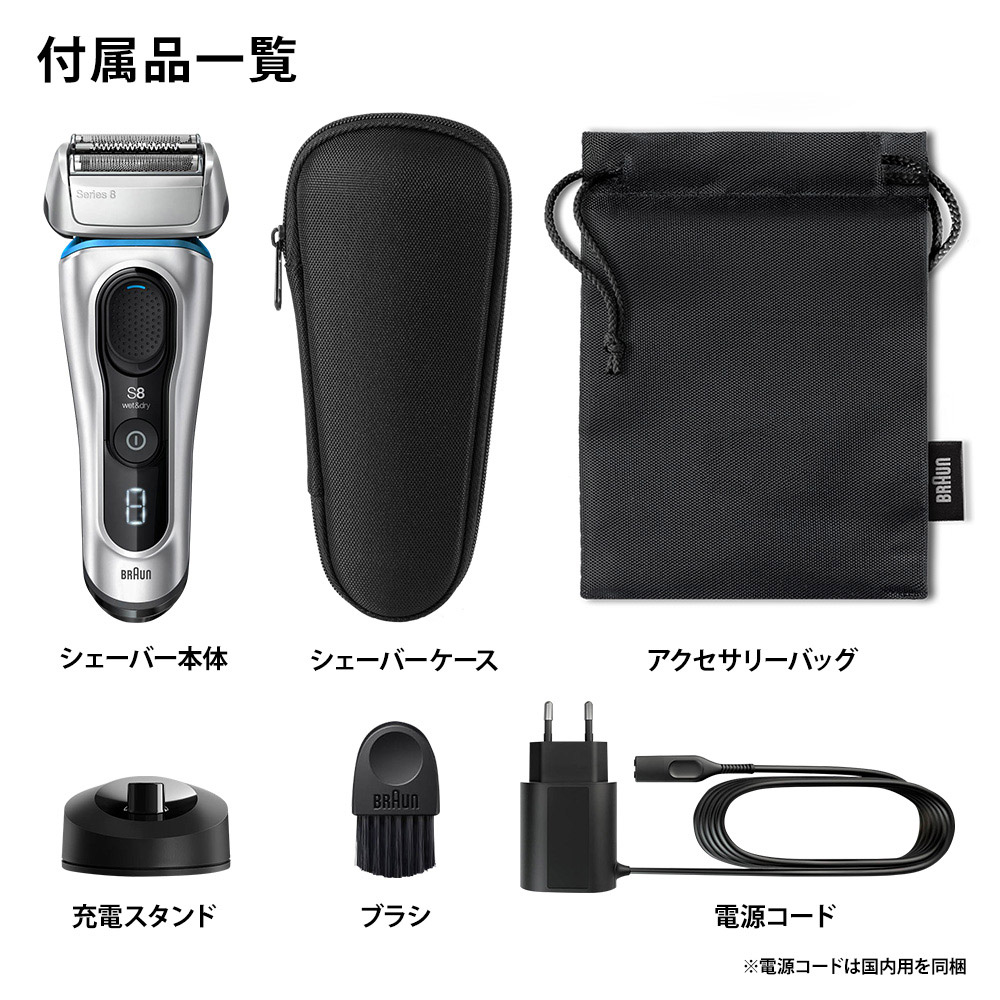 BRAUN スマートプラグストレート+充電トラベルケース MK - 健康