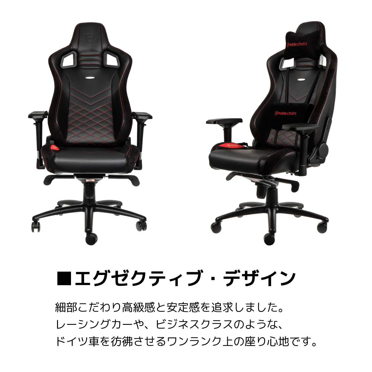 NBL-PU-RED-003 ゲーミングチェア noblechairs EPIC（ノーブルチェアー