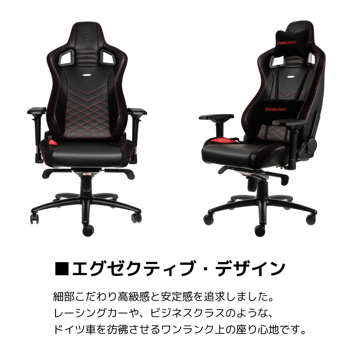 【送料無料】 NBL-PU-RED-003 ゲーミングチェア noblechairs EPIC（ノーブルチェアーズ エピック） レッド