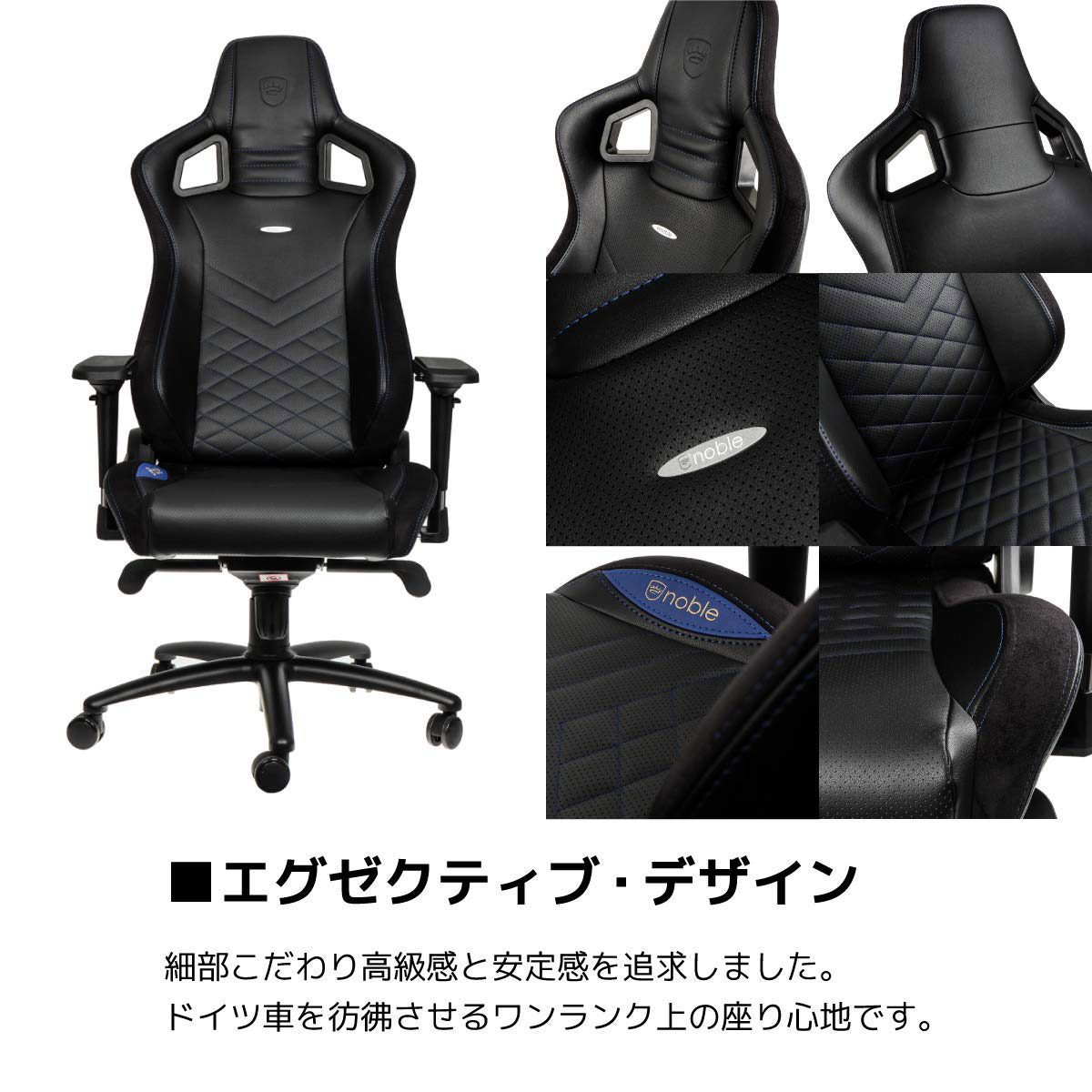 【送料無料】 NBL-PU-BLU-003 ゲーミングチェア noblechairs EPIC（ノーブルチェアーズ エピック） ブルー