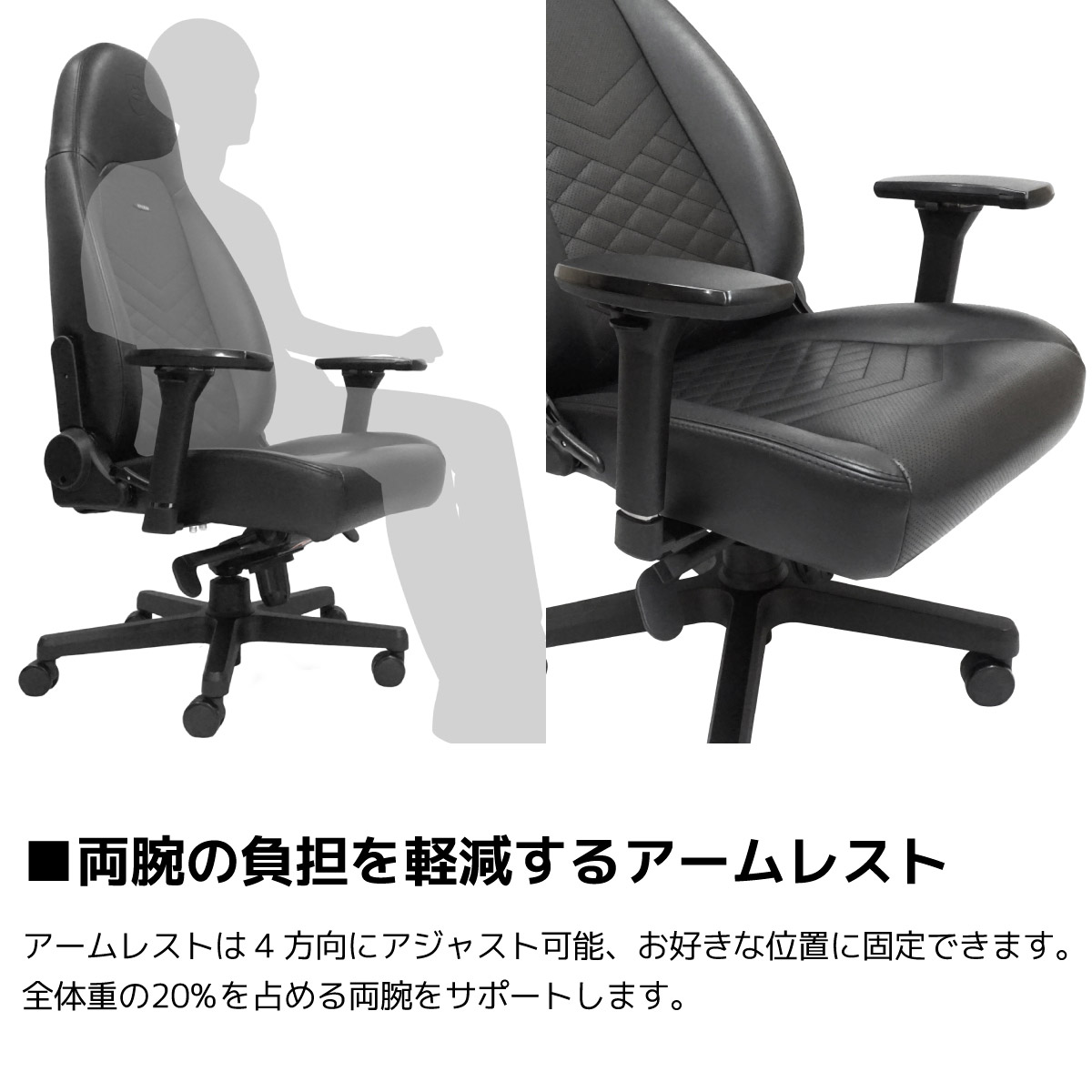 noblechairs ICON オフィス＆ゲーミングチェア（ヘッドレスト ランバー