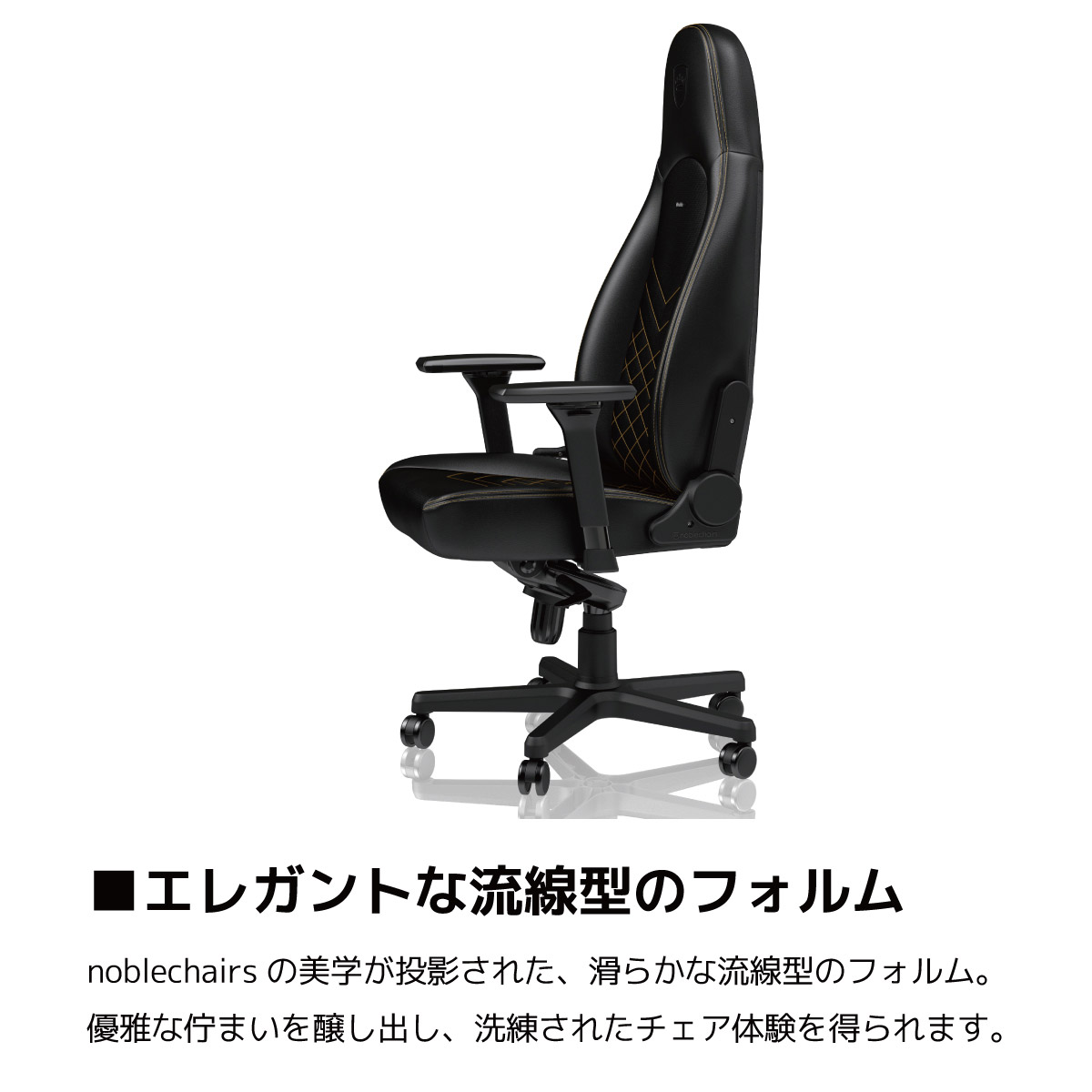 noblechairs ICON オフィス＆ゲーミングチェア（ヘッドレスト ランバー