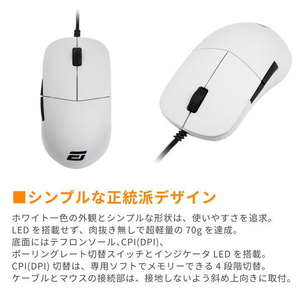 ゲーミングマウス Xm1 Flex Cord Cable Ver ホワイト Egg Xm1 Wht 光学式 5ボタン Usb 有線 の通販はソフマップ Sofmap