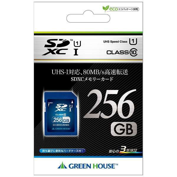 GH-SDXCUB256G 256GB・UHS Speed Class1（Class10）対応SDXCカード