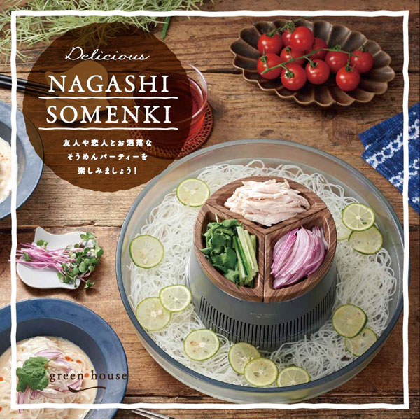 Gh Somenbt Bk 流しそうめん機 21年モデル ブラック の通販はソフマップ Sofmap