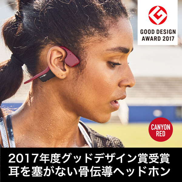 AFTERSHOKZ AFT-EP-000008 RED