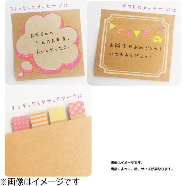 ふせん 在庫限り)isshoni.カードポケットふせん (TODO / 方眼