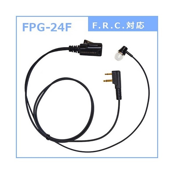FRC 左右両用耳掛けタイプイヤホンマイク FIRSTCOM対応 FH-30F FH-30F