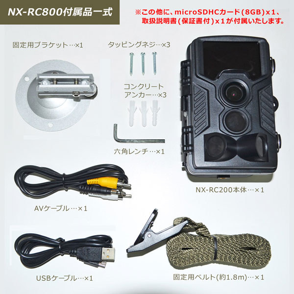 小型レンジャーカメラ NEXTEC NX-RC800E フルハイビジョン対応 防水+防塵 配線不要 簡単設置 ｜の通販はソフマップ[sofmap]