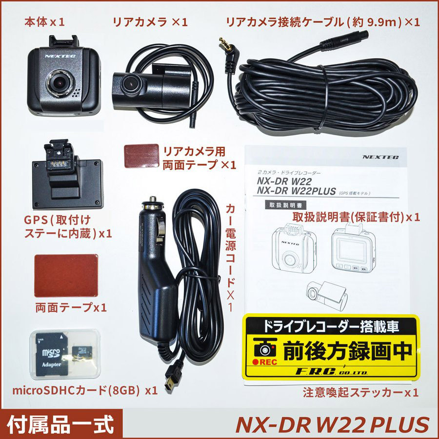 ２カメラ・ルームミラー型ドライブレコーダー NEXTEC NX-DRM22E ［前後カメラ対応 /Full HD（200万画素） /駐車監視機能付き  /セパレートミラー型］｜の通販はソフマップ[sofmap]