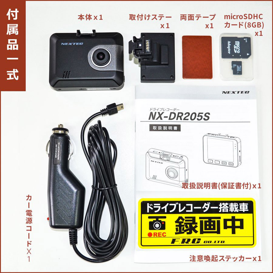 Starvis搭載ドライブレコーダー Nextec Nx Dr5se 一体型 Full Hd 0万画素 ドライブレコーダー の通販はソフマップ Sofmap