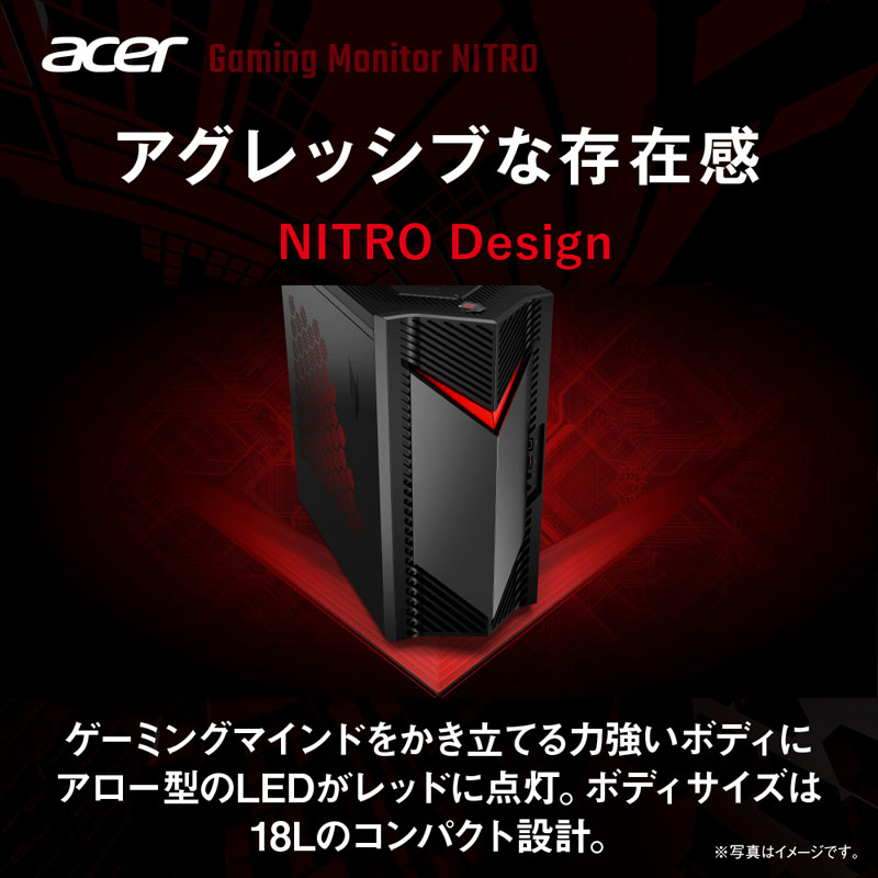 N50-650-F76T/406 ゲーミングデスクトップパソコン Nitro 50(RTX 4060