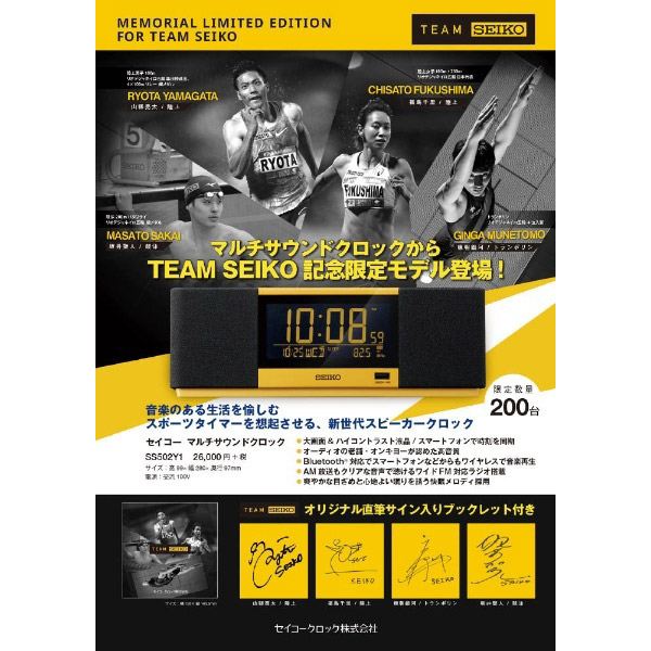 美品　FM　置き時計 マルチサウンドクロック イエロー&ブラック SS502Y 楽天ビック｜セイコー｜SEIKO 置き時計 マルチサウンドクロック