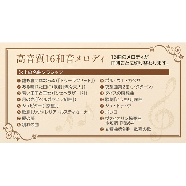 からくり時計 【ウェーブシンフォニー】 薄金色パール AM263S ［電波自動受信機能有］ ウェーブシンフォニー 薄金色パール AM263S