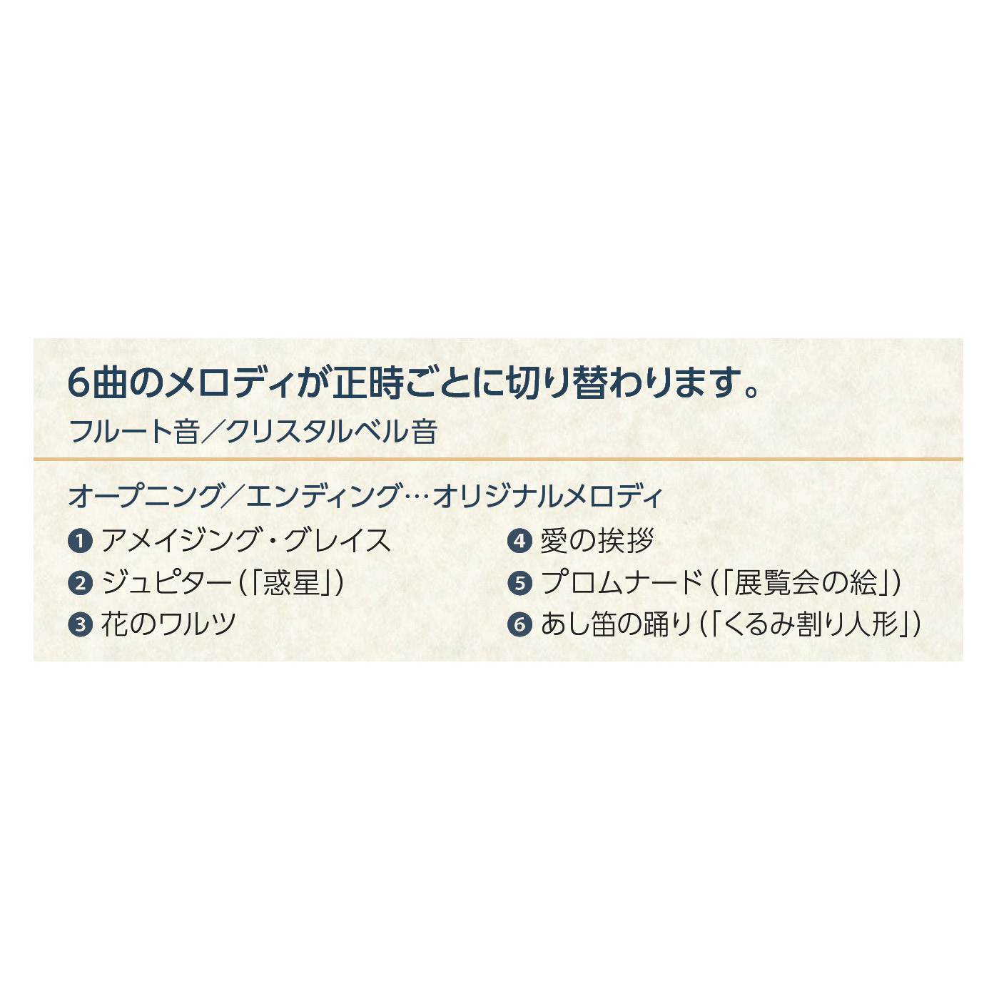 からくり時計 【ウェーブシンフォニー】 薄金色パール RE582G ［電波