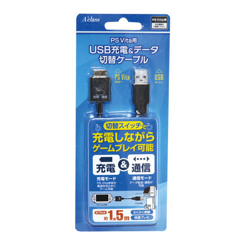 PS Vita用 USB充電&データ切替ケーブル(1.5m) 【PSV(PCH-1000)】 [SASP-0232]_1