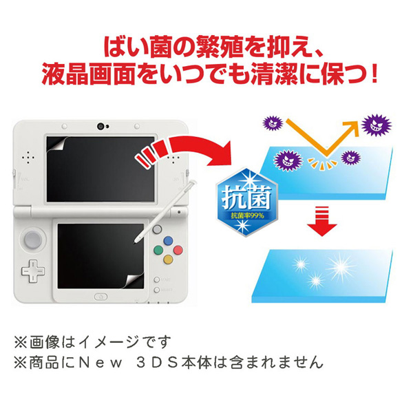【在庫限り】 New 3DS用抗菌液晶画面フィルター (気泡吸収タイプ) 【New3DS】 [SASP-0284]_3