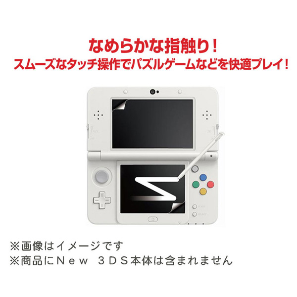 New 3DS用すべる液晶画面フィルター 気泡吸収タイプ New3DS