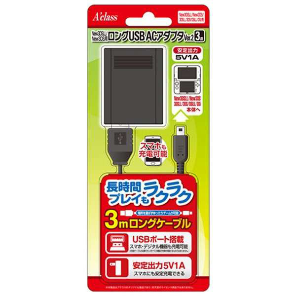 New 3DSLL/New3DS用 ロングUSB ACアダプタ Ver.2 (3m) 【New3DS LL/New3DS】 [SASP-0310]_1