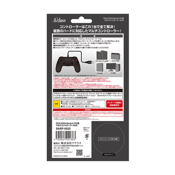 PS4/PS3/Switch/PC対応マルチコントローラーAce メタルブラック [SASP-0522] 【PS4/PS3/Switch/PC】  【sof001】