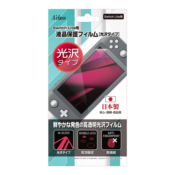 Switch Lite用 液晶保護フィルム 光沢タイプ SASP-0530 【Switch Lite】