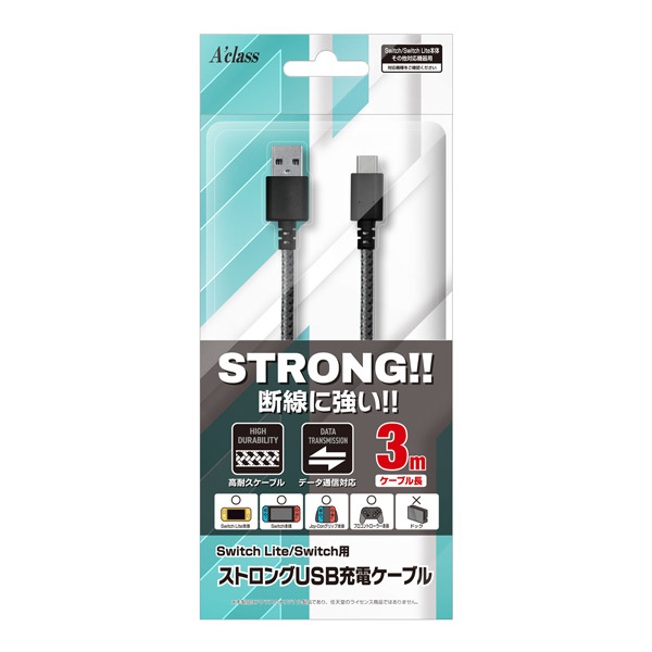 Switch Lite用 ストロングUSB充電ケーブル 3.0m グレー SASP-0551 【Switch Lite】