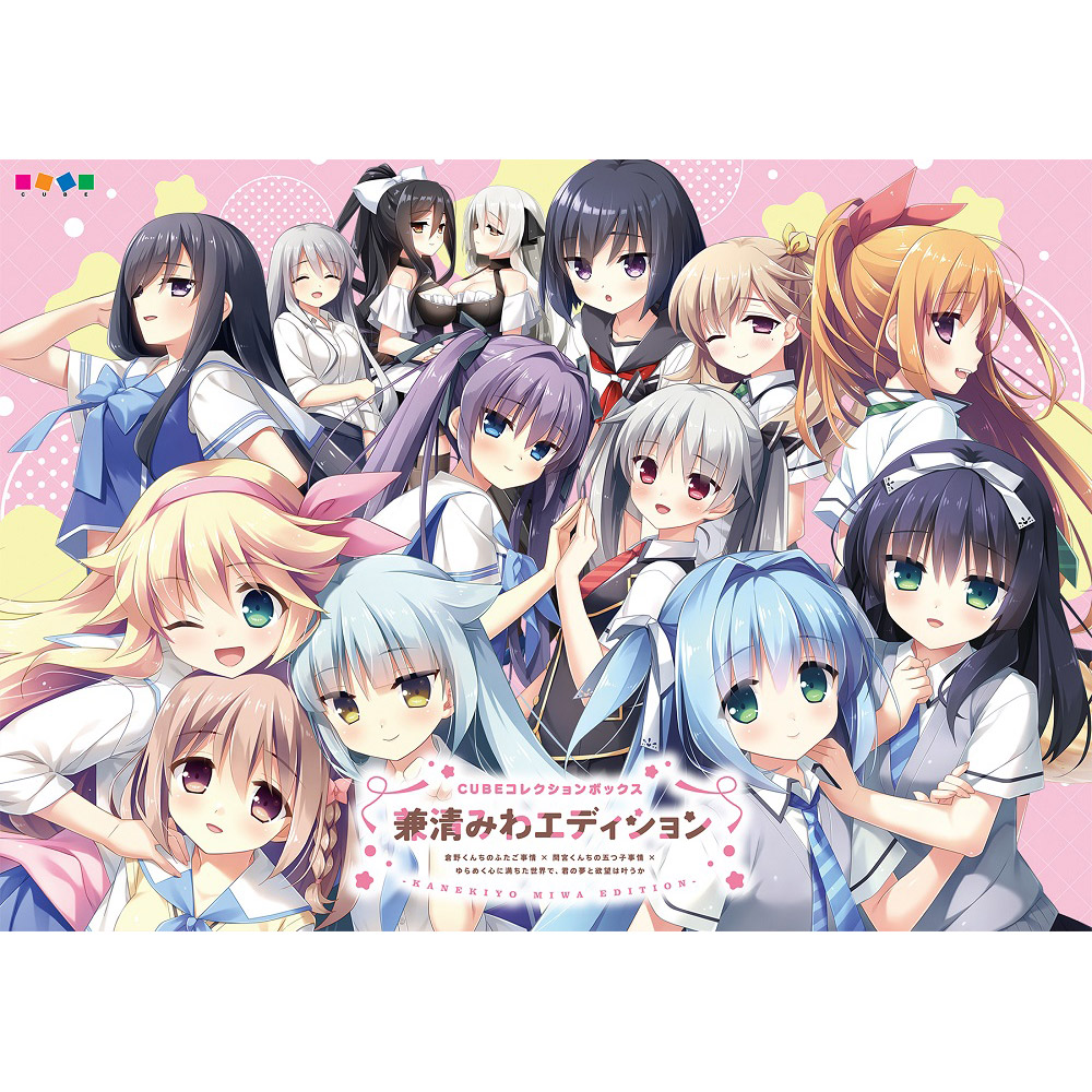 Cubeコレクションボックス 兼清みわエディション Cube