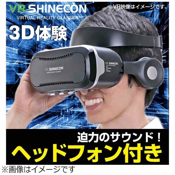 VR SHINECON ヘッドフォン付きヘッドセット ブラック スマートフォン用