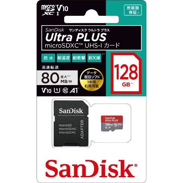 サンディスク microSDXCカード Ultra (Class10 128GB) SDSQUAB-128G-JN3MA