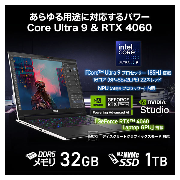 Stealth-14-AI-Studio-A1VFG-5539JP ゲーミングノートパソコン Stealth