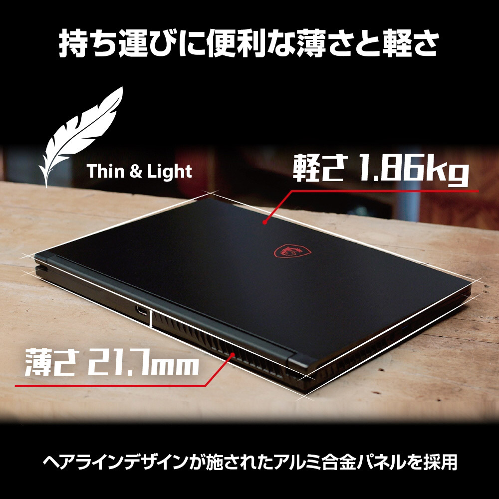 NEW ARRIVAL】 ☆3つの無料特典付き☆ノートパソコン MSI エムエスアイ