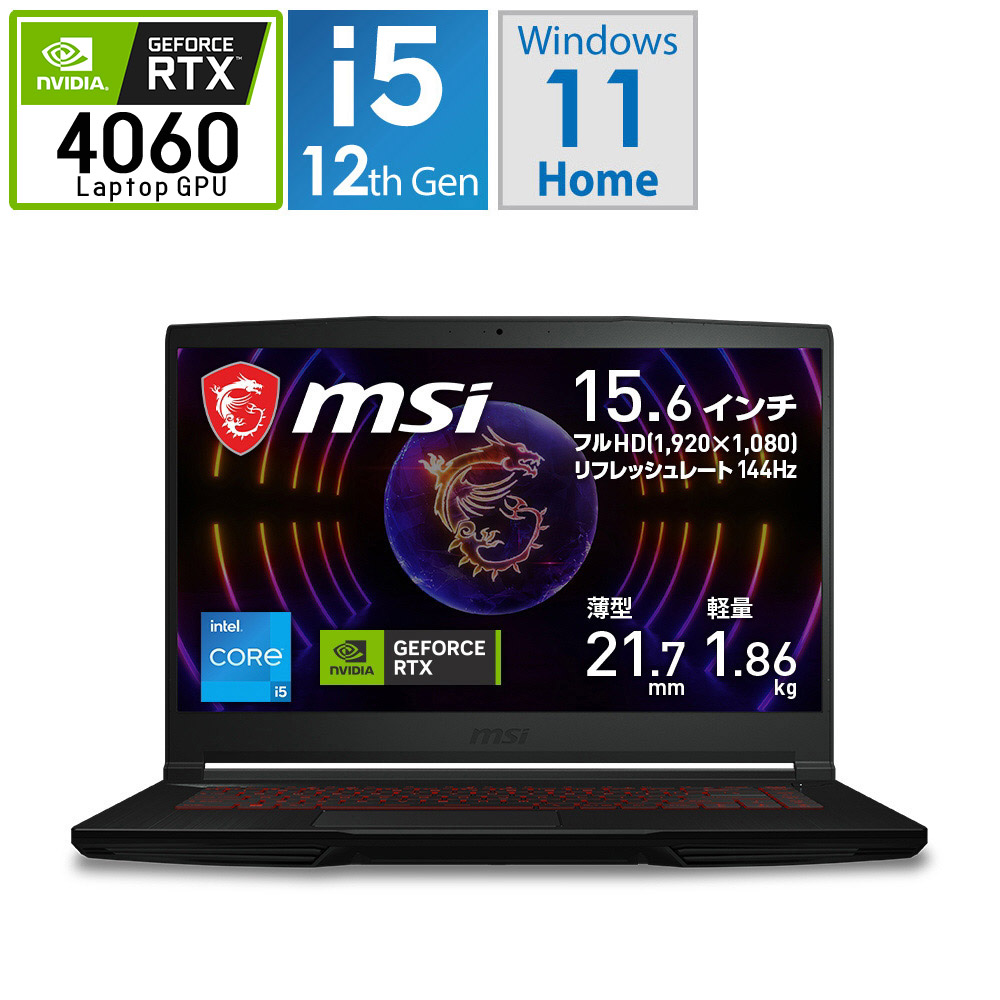 【144,800円-14,480ポイント】MSI ゲーミングノート RTX4060搭載 THIN-GF63-12VF-4060JP