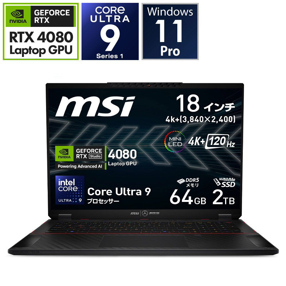 Stealth-18-MercedesAMG-A1VHG-065JP ゲーミングノートPC ［18.0型 /Windows11 Pro /intel  Core Ultra 9 /メモリ：64GB /SSD：2TB /無し /英語版キーボード /2024年8月モデル］｜の通販はソフマップ[sofmap]