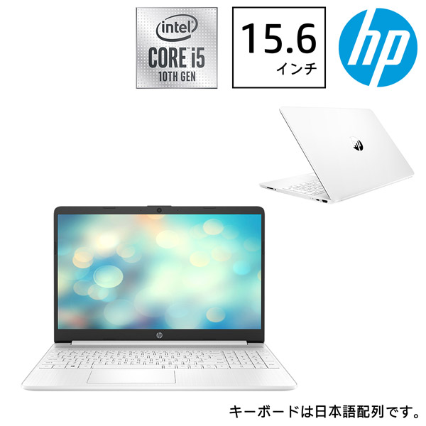 【商品番号1262】hp　15.6型ノートパソコン　2020年製