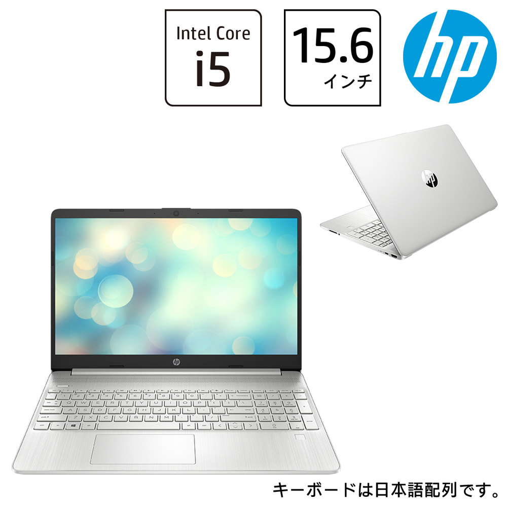 キレイな15インチノートパソコン　HP Laptop 15s
