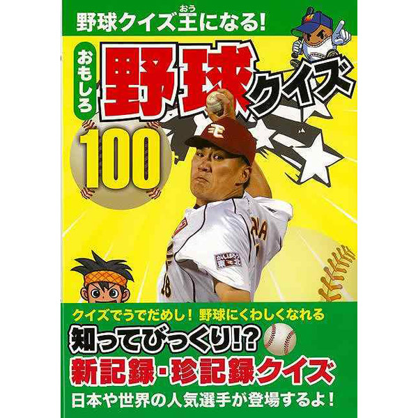 【96%OFF!】 野球伝来150周年記念シール ファイル