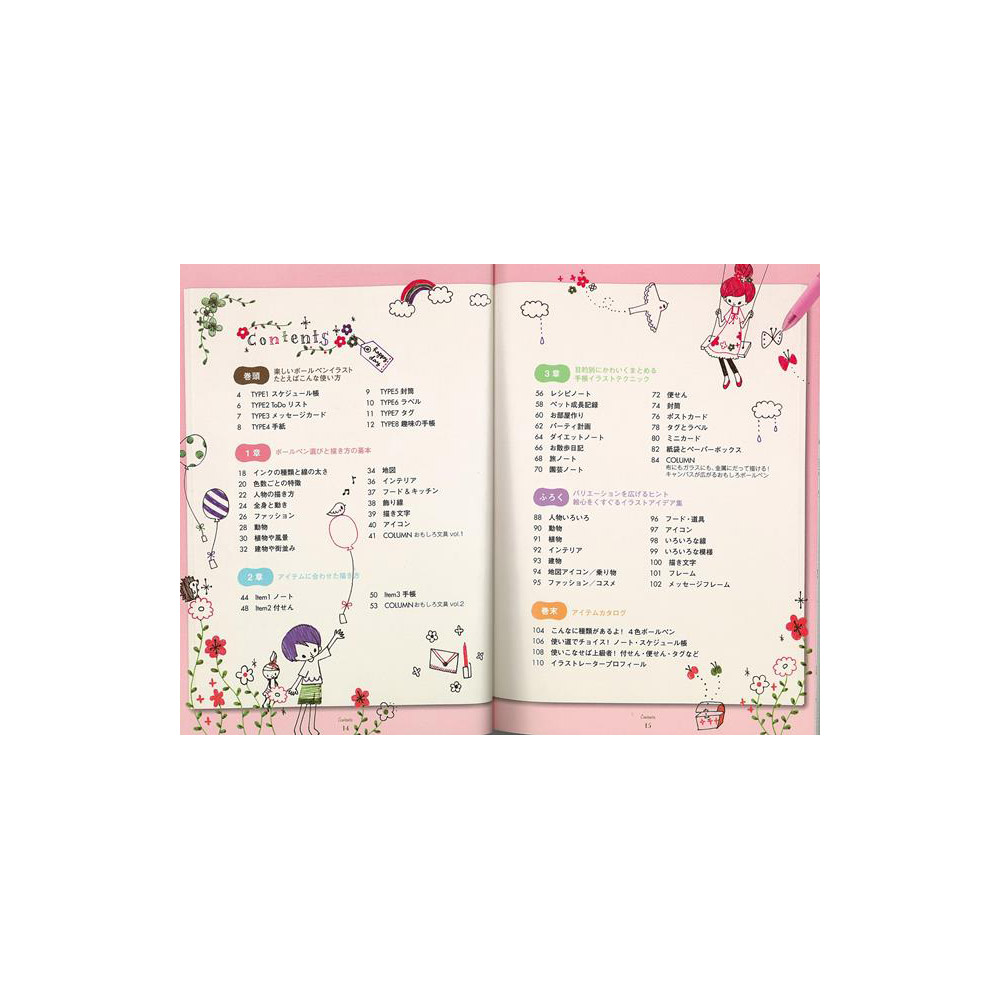 バーゲンブック ４色ボールペンでかわいい手帳イラ の通販はソフマップ Sofmap