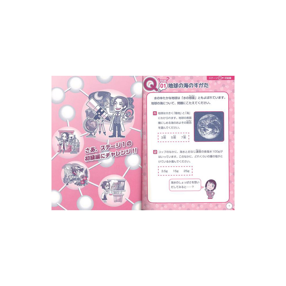 Yamikawa Senshi Menhera Chan Official Fan Book