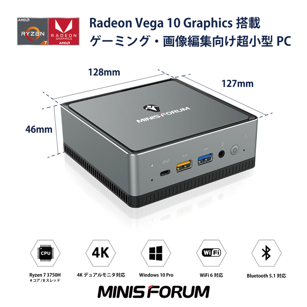 UM700-8/256-W10Pro(3750H) デスクトップパソコン MINISFORUM UM700 ［モニター無し /AMD Ryzen7  /メモリ：8GB /SSD：256GB /2021年2月モデル］