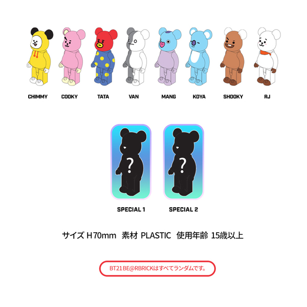 ランダムBT21 BE@RBRICK ベアブリック 1個 【色指定不可】｜の通販は ...