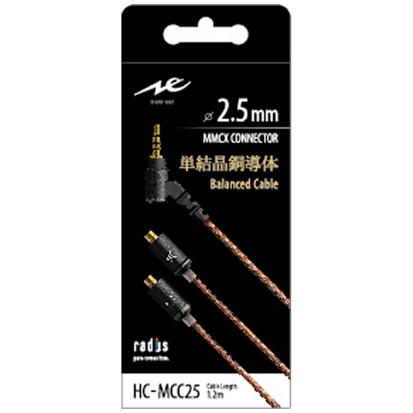 リケーブル（MMCX端子→2.5mm 4極バランス端子） HC-MCC25K｜の通販は