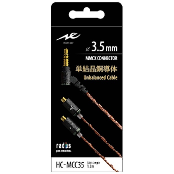 リケーブル（MMCX端子→3.5mmステレオミニ端子） HC-MCC35K｜の通販は