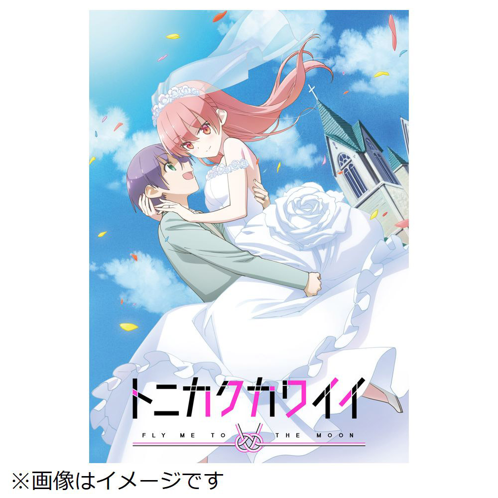 中古】トニカクカワイイ Blu-ray BOX [2133064665705] - リコレ