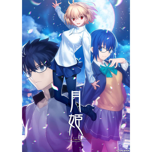 【中古】 月姫（1） 中古】月姫 -A piece of blue glass moon- 通常版 【Switchゲーム