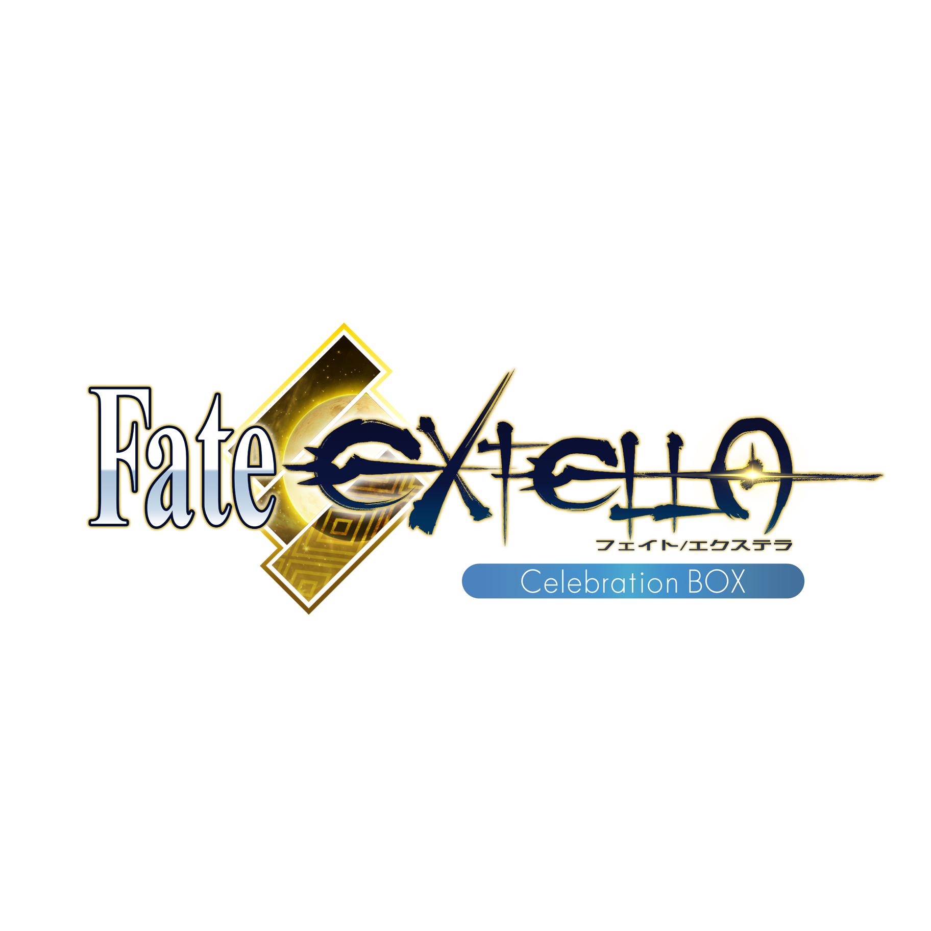 Fate/EXTELLA Celebration BOX for Nintendo Switch 【Switchゲームソフト】