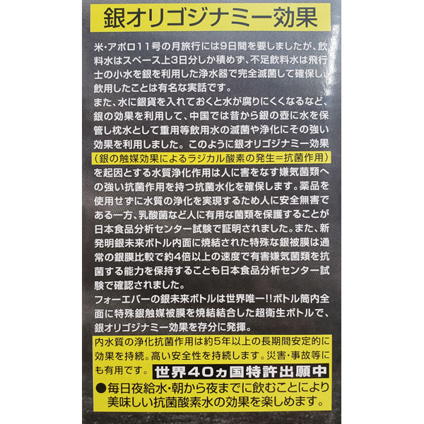 銀未来3 抗菌ラジカル酸素水製造ボトル 広口タイプ490ml（GL