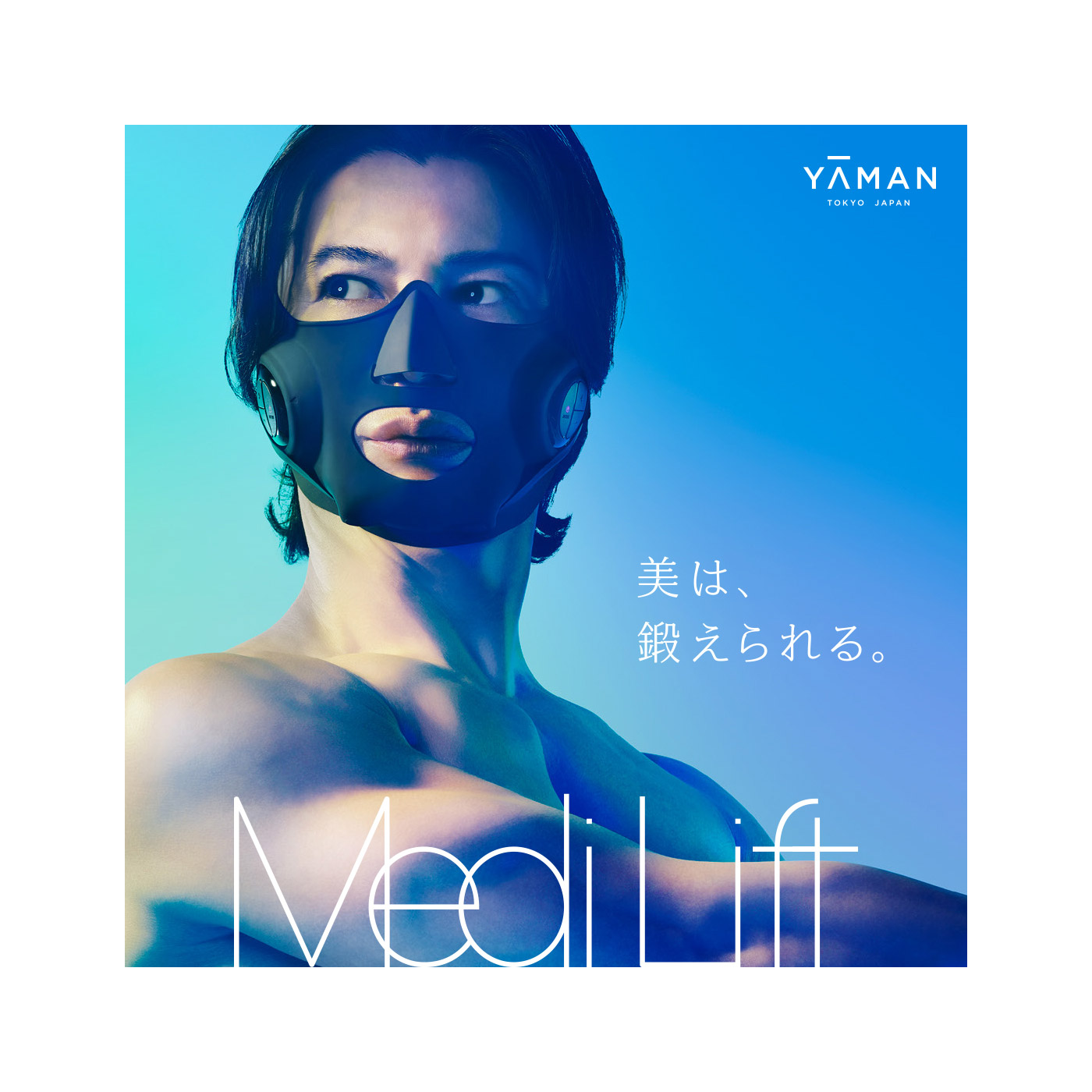 美容/健康メディリフトプラス MediLift PLUS ヤーマン YA-MAN - フェイスケア/美顔器