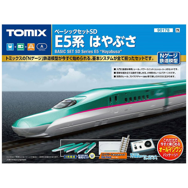 TOMIX E5系 フル編成 ジャンク品