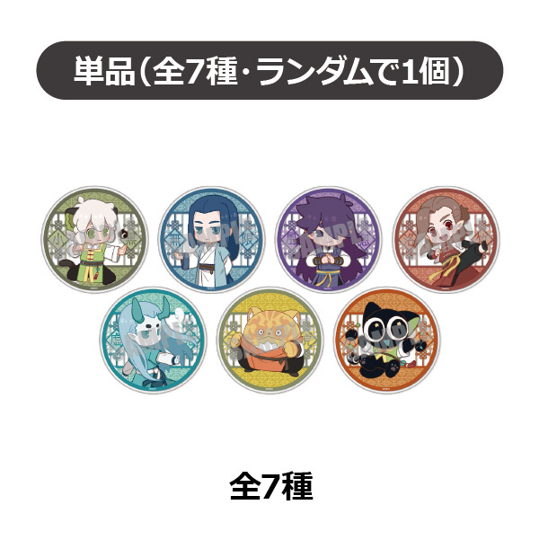 単品販売】羅小黒戦記 トレーディングアクリルコースター（全7種）功夫